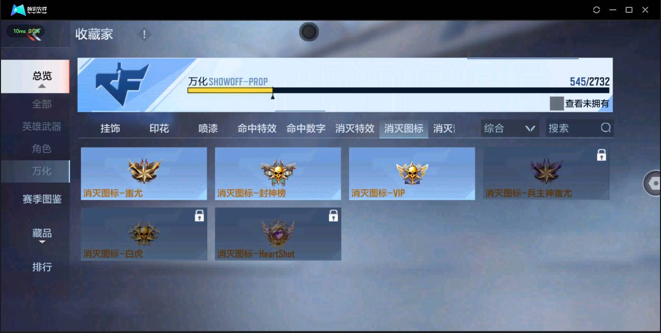 CFMSW42945枪战王者账号详情图53