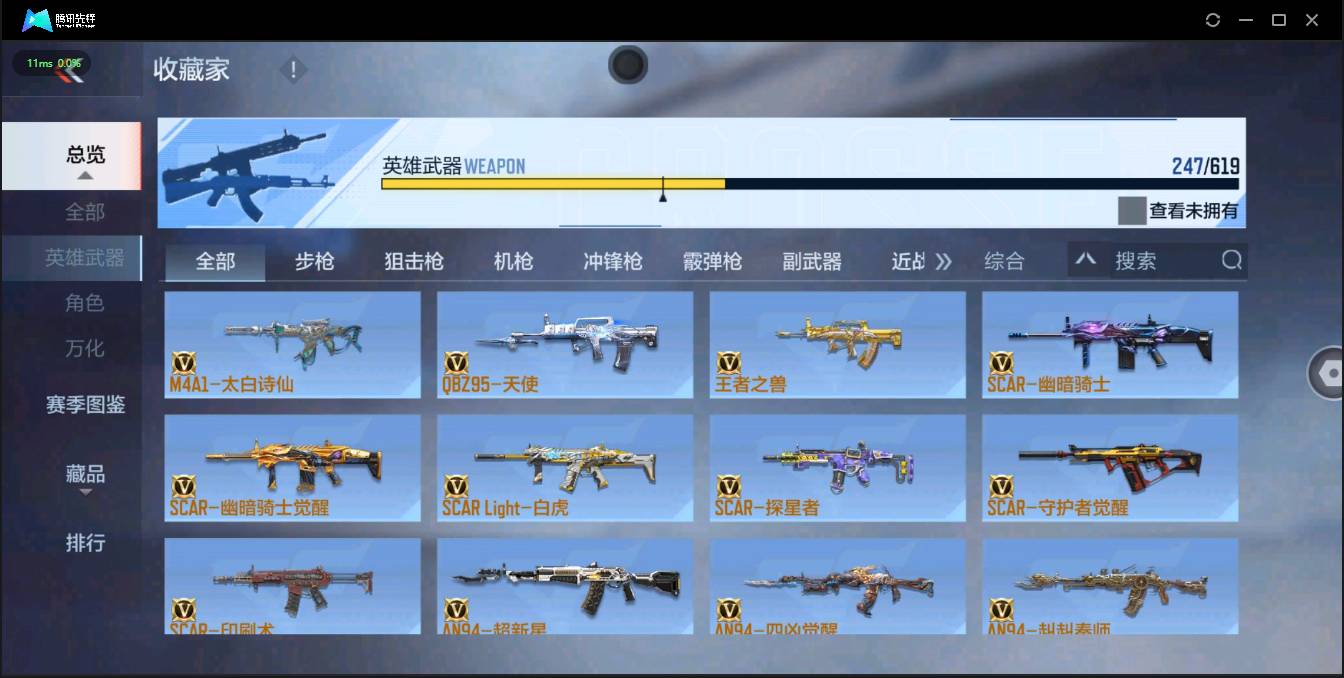 CFMSW42945枪战王者账号详情图10