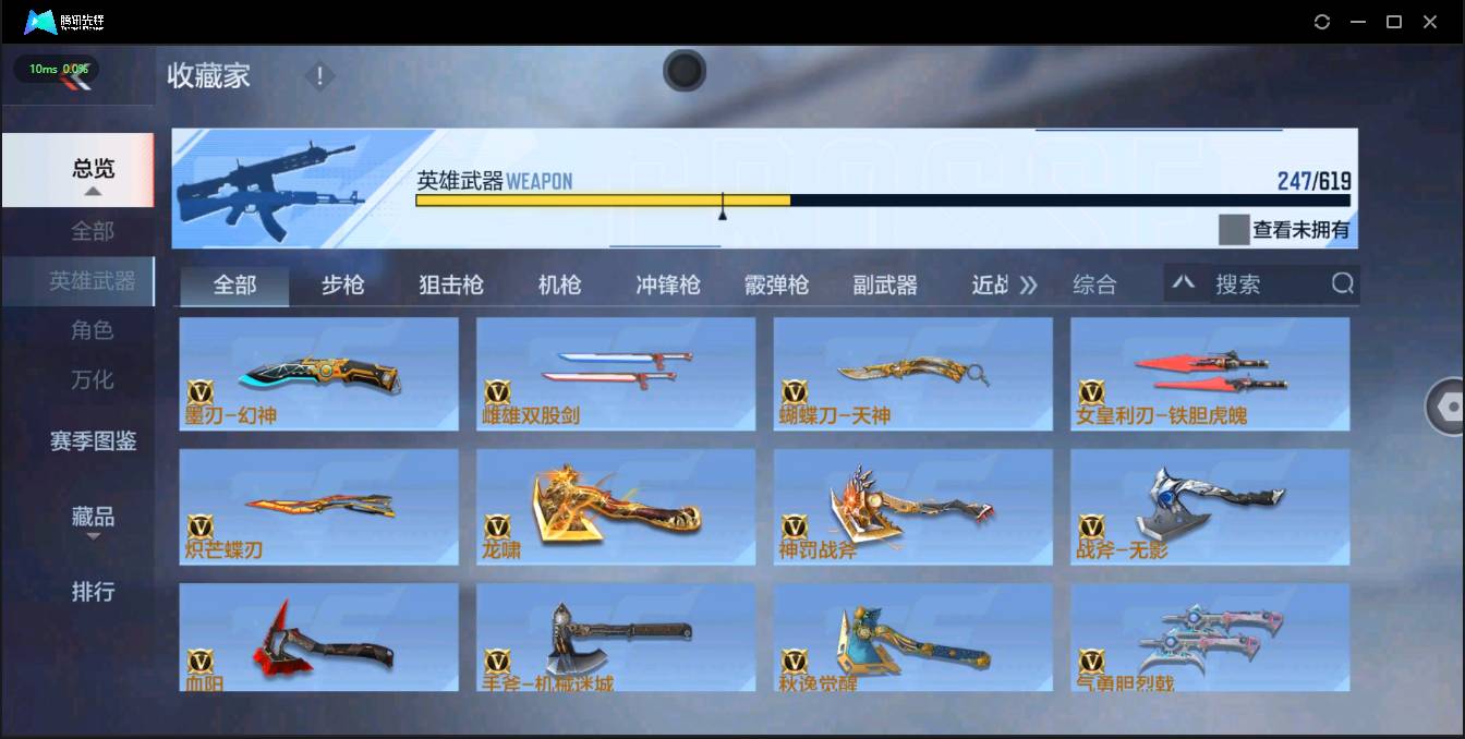 CFMSW42945枪战王者账号详情图21