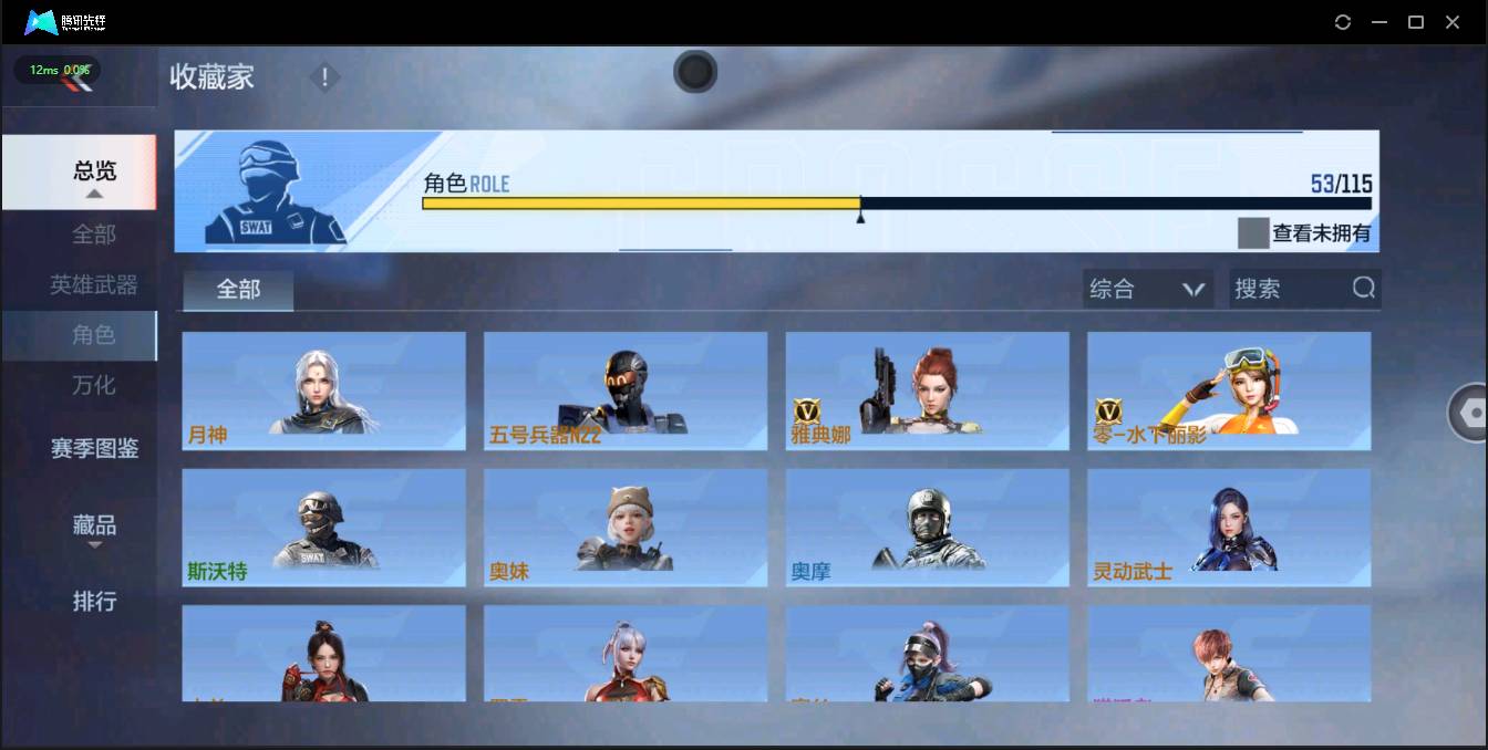 CFMSW42945枪战王者账号详情图25