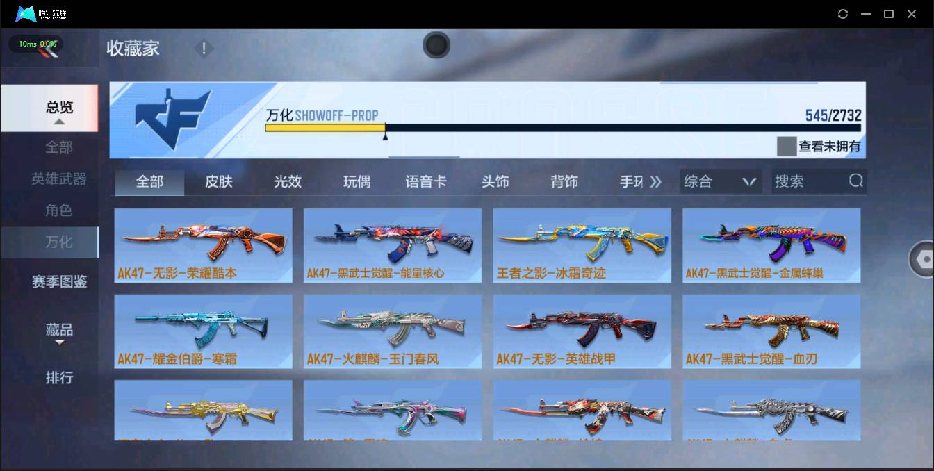 CFMSW42945枪战王者账号详情图31