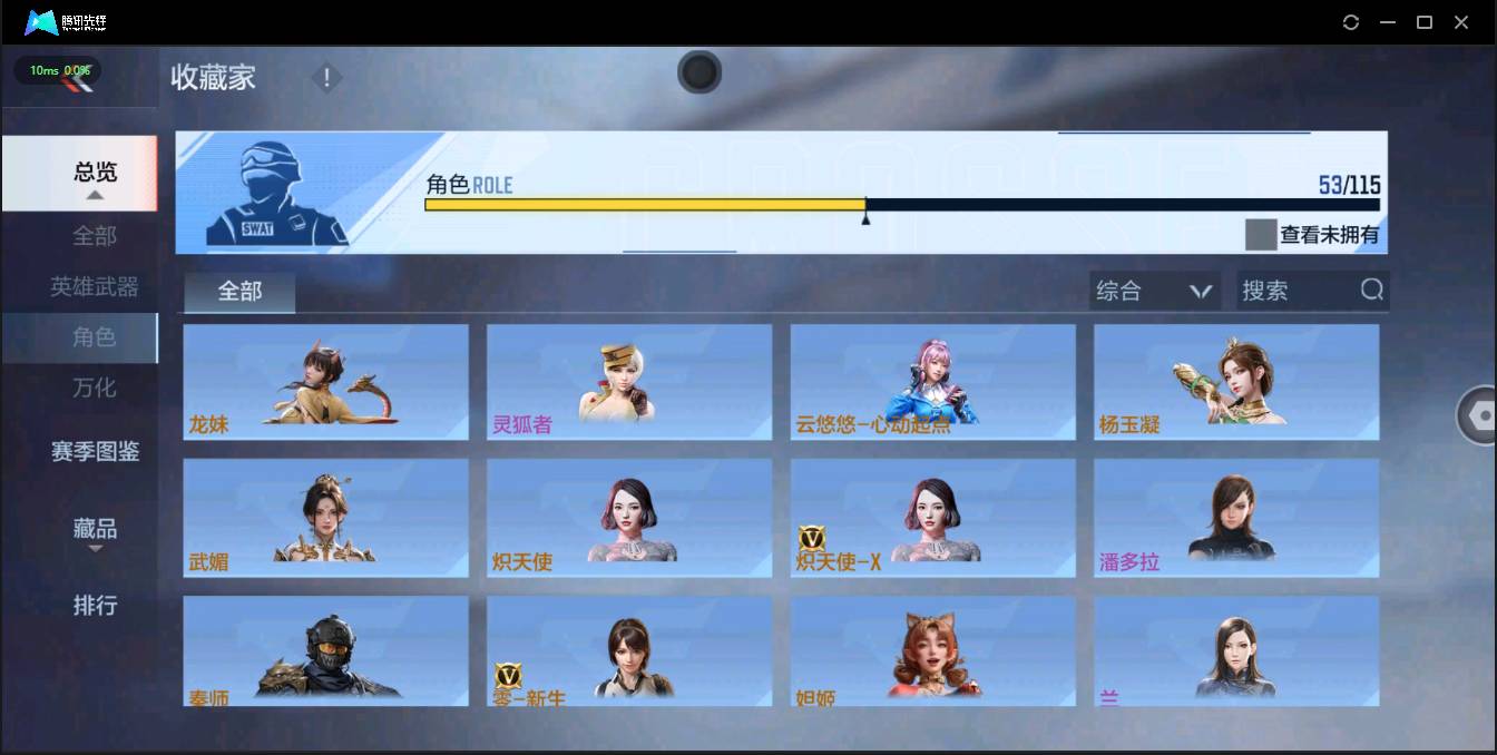 CFMSW42945枪战王者账号详情图26