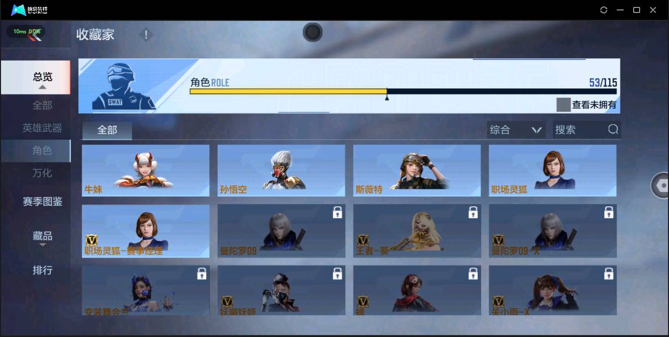 CFMSW42945枪战王者账号详情图29