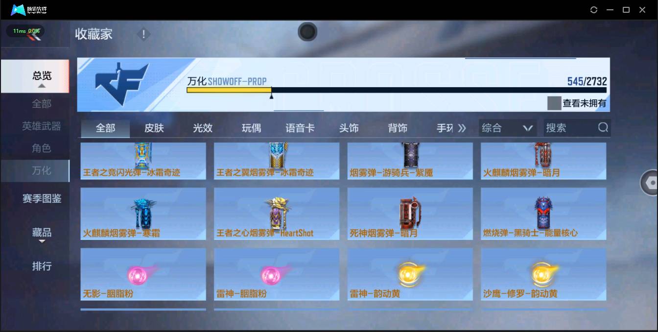 CFMSW42945枪战王者账号详情图40