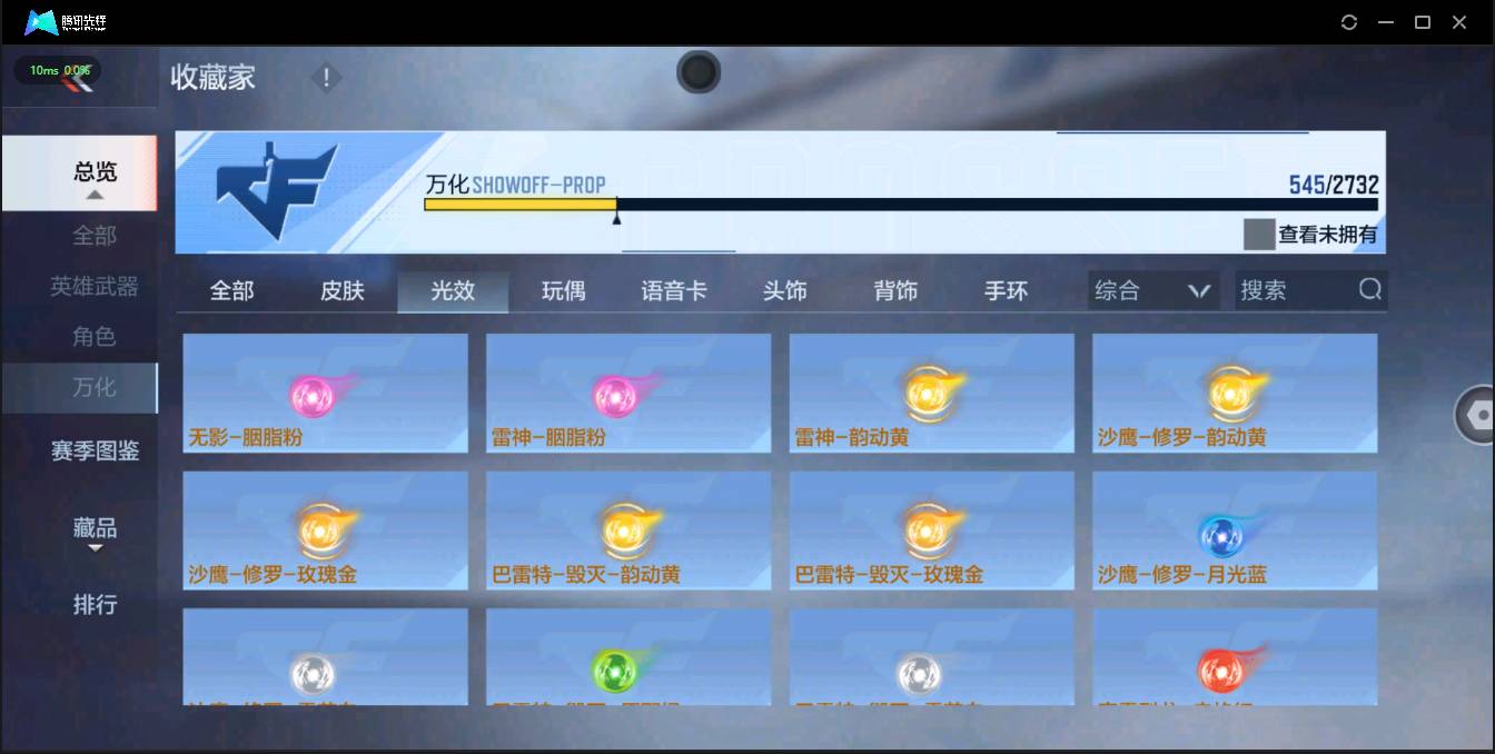 CFMSW42945枪战王者账号详情图41