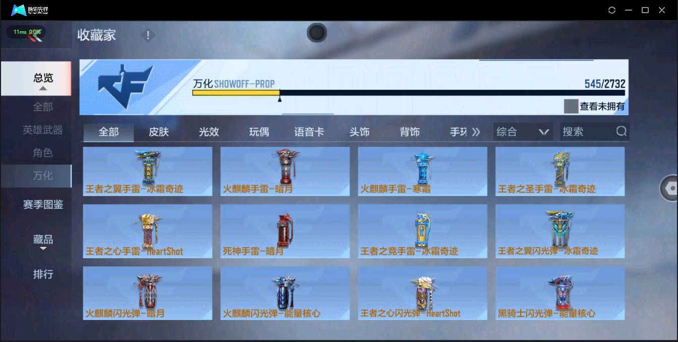 CFMSW42945枪战王者账号详情图39