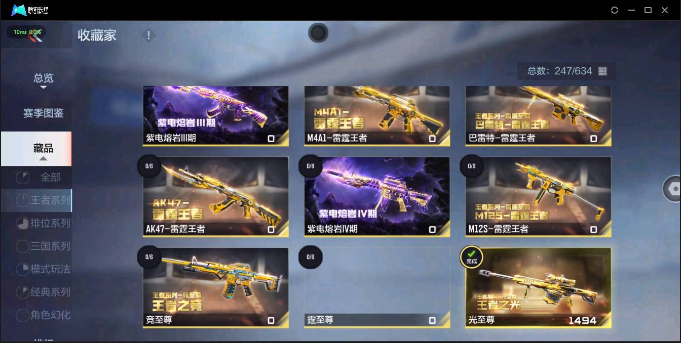 CFMSW42945枪战王者账号详情图30