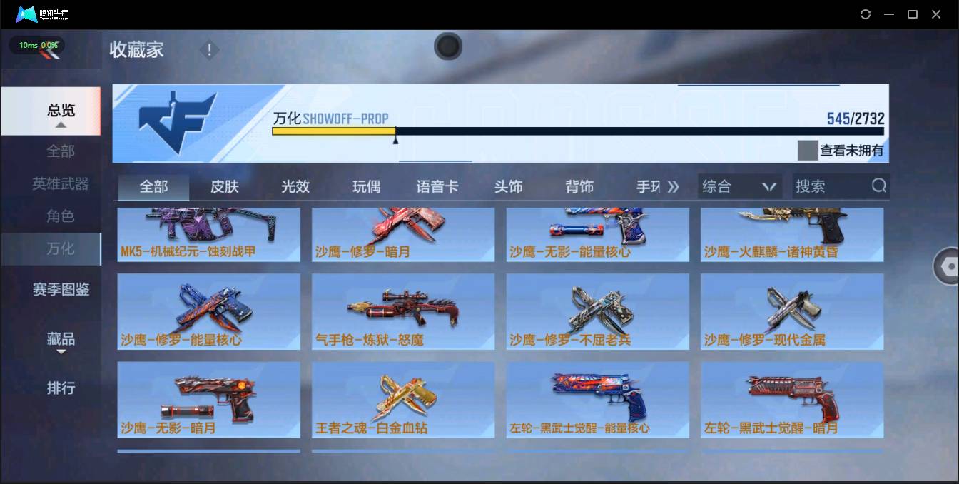 CFMSW42945枪战王者账号详情图36