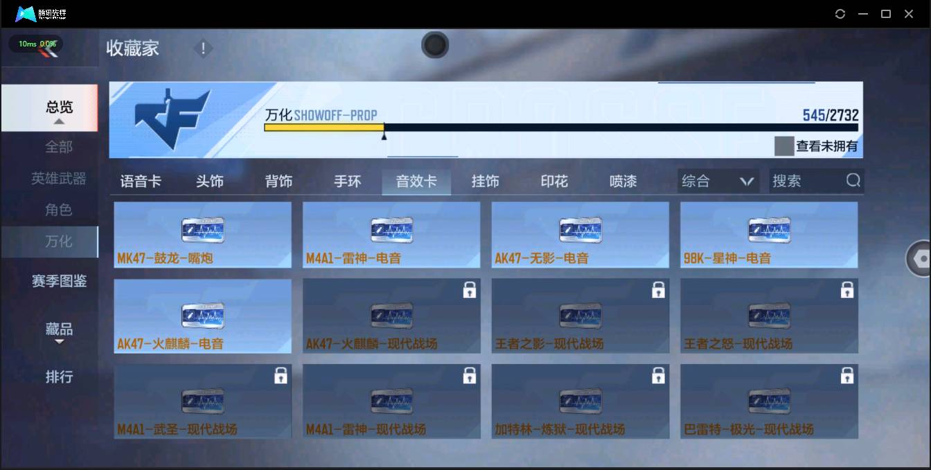 CFMSW42945枪战王者账号详情图47