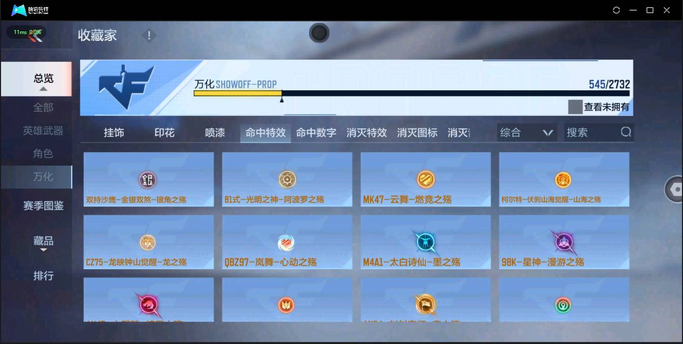 CFMSW42945枪战王者账号详情图51