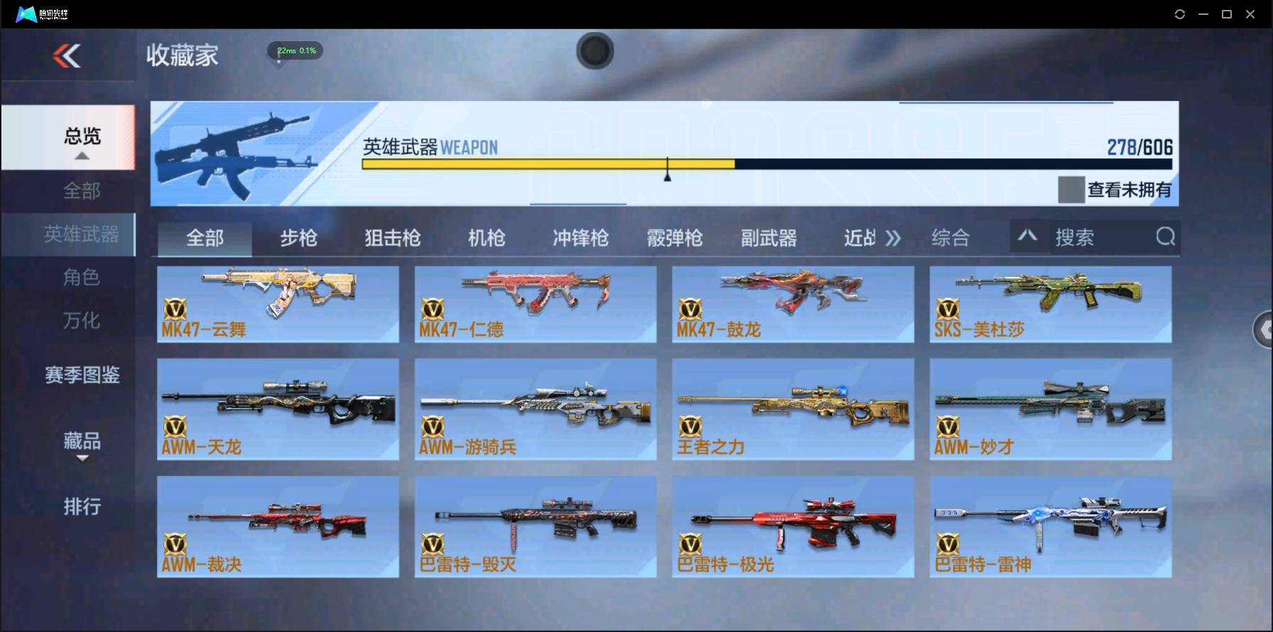 CFMSW42946枪战王者账号详情图17