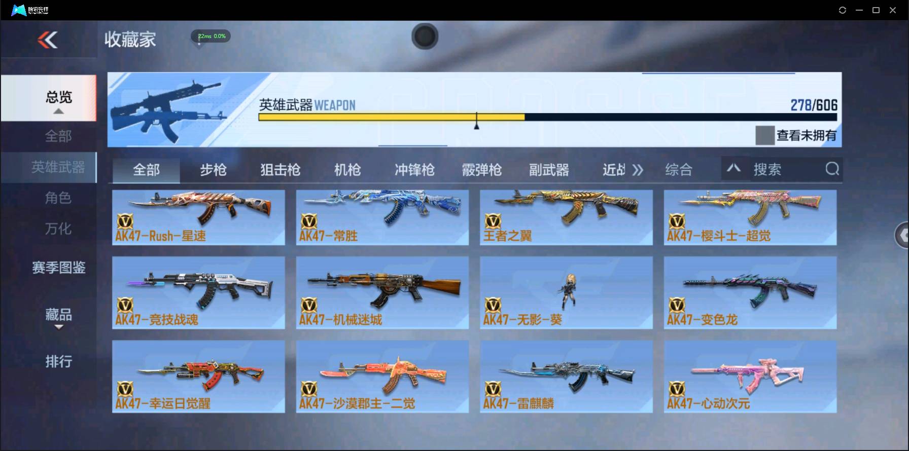 CFMSW42946枪战王者账号详情图11