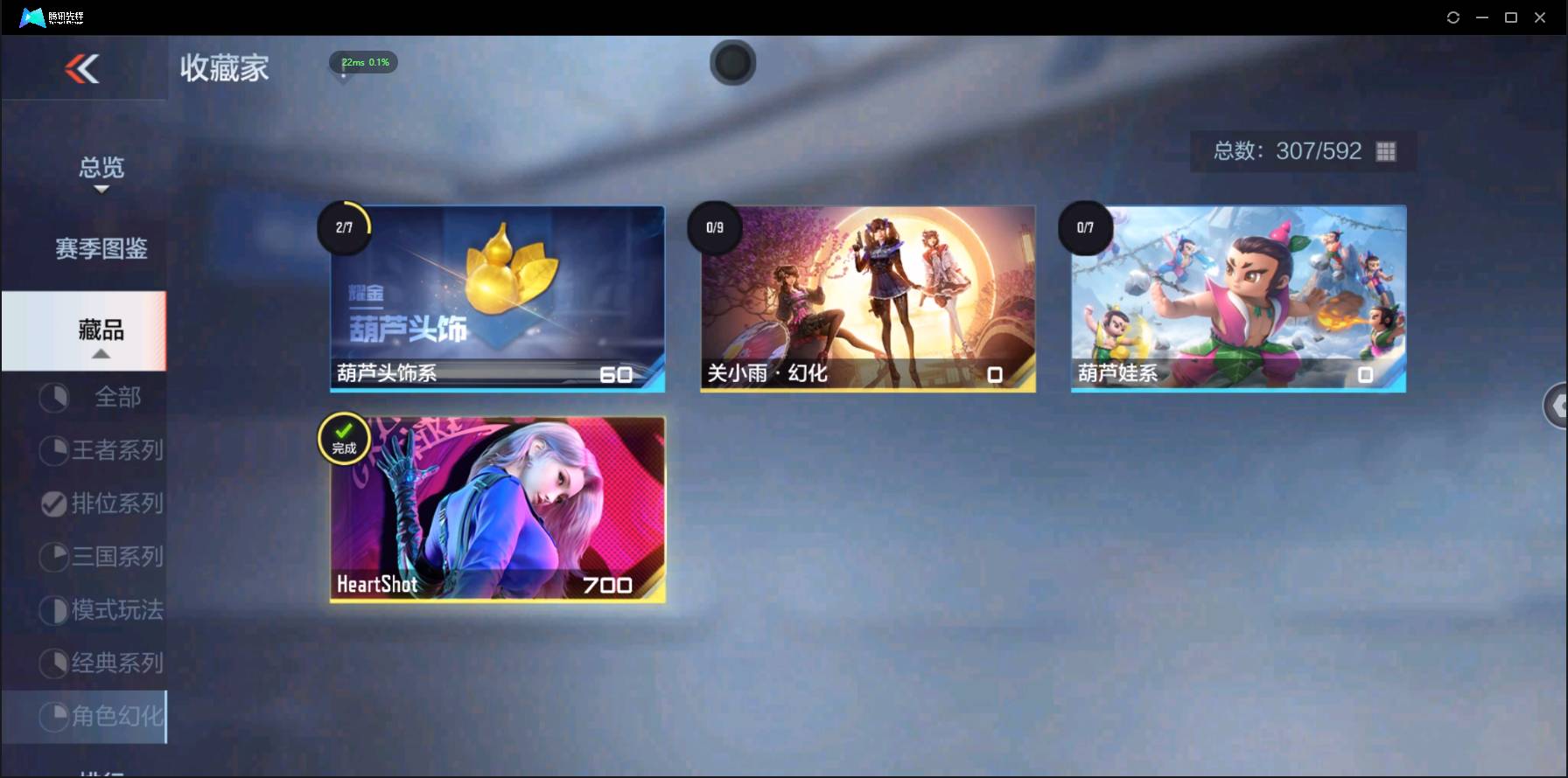 CFMSW42946枪战王者账号详情图9