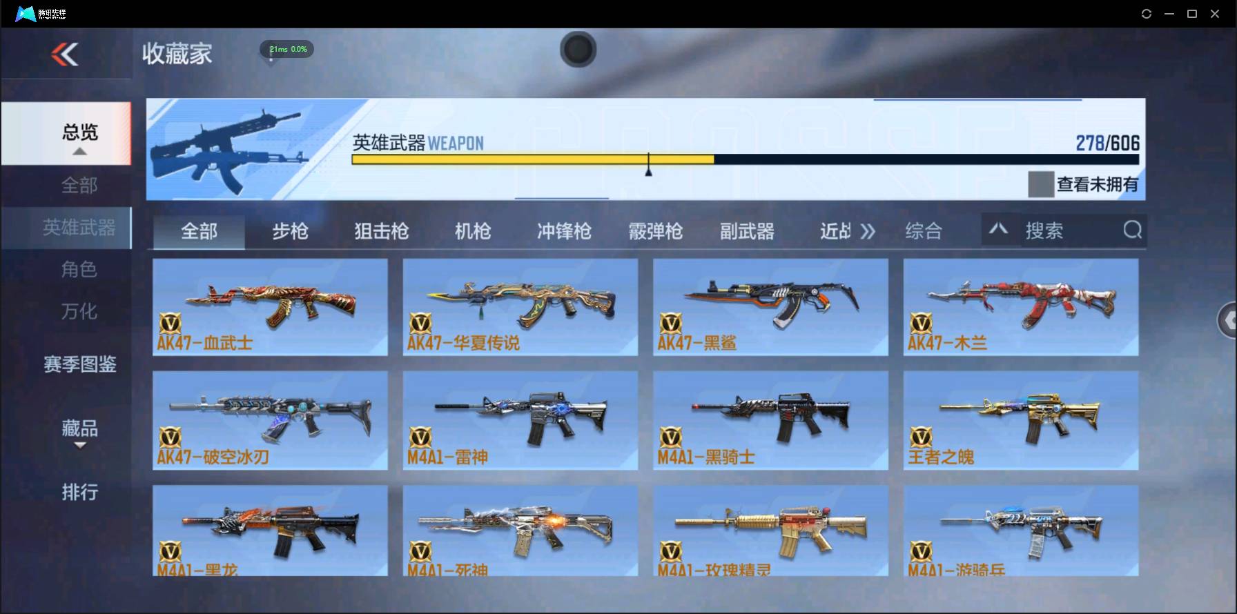 CFMSW42946枪战王者账号详情图12