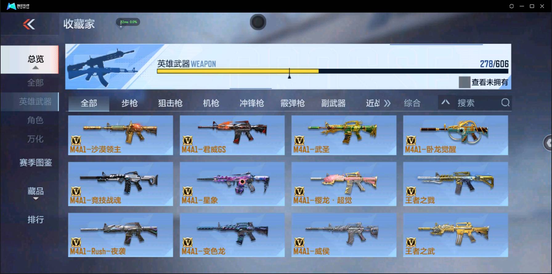 CFMSW42946枪战王者账号详情图13