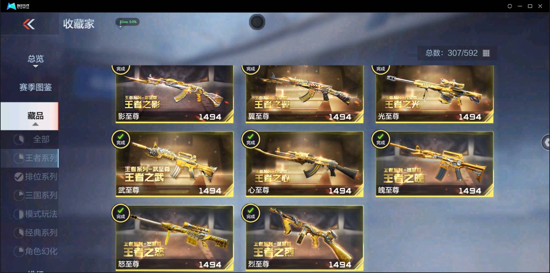 CFMSW42946枪战王者账号详情图7