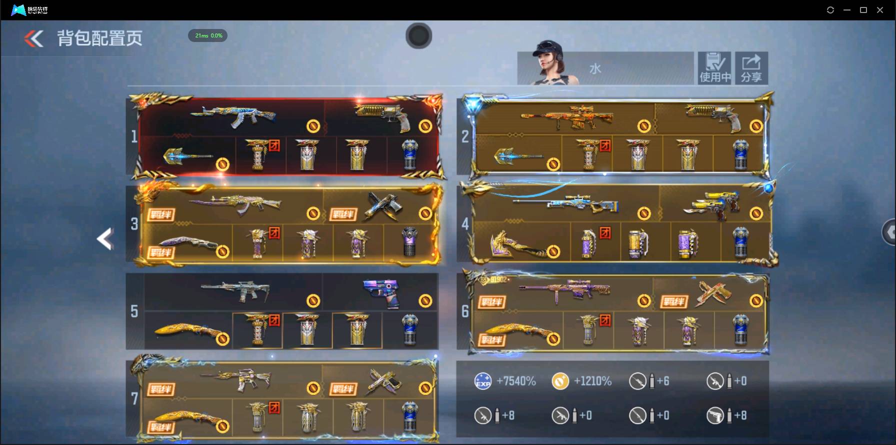 CFMSW42946枪战王者账号详情图5