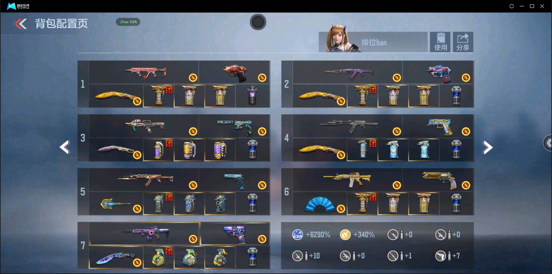 CFMSW42946枪战王者账号详情图4