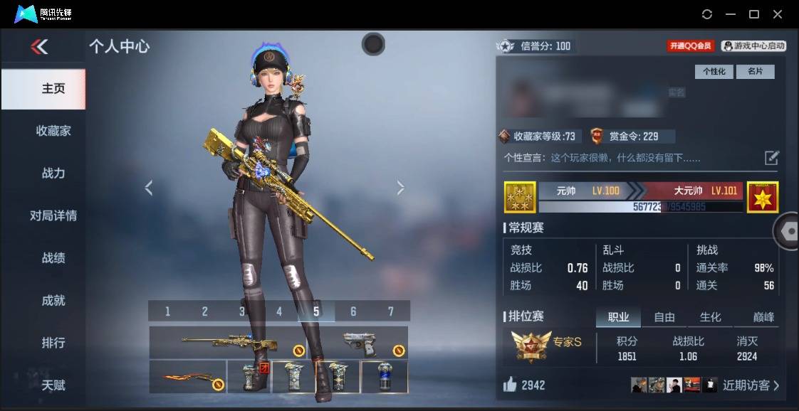 枪战王者账号苹果QQ007M:m60108【苹果QQ】【不可二次实名】VIP5，V值24510【王者之力+音效、王者之狱、王者之影、王者之霆、M12S-雷霆王者、M4A1-仲达+音效、AK47-奉先、M200-幻神、CO