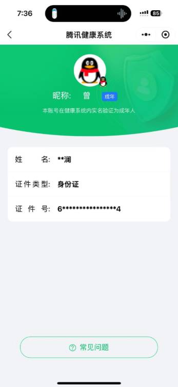 CFMSW43091枪战王者账号详情图25