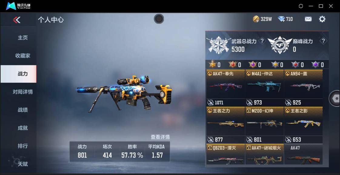 CFMSW43091枪战王者账号详情图24