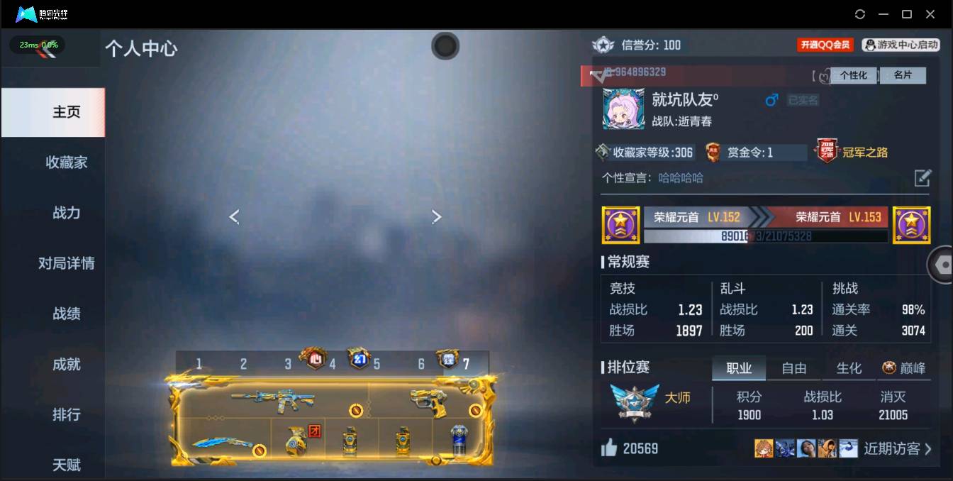 枪战王者账号安卓QQ006fs:k831安卓qq区可二次【v8】244v【5至尊  3同框】【3把COP】【王者幻神-冠军EP】【王者幻神、王者之心、王者之影、王者之戮、M4A1-雷霆王者、王者之烈、王者之狱、AK47-