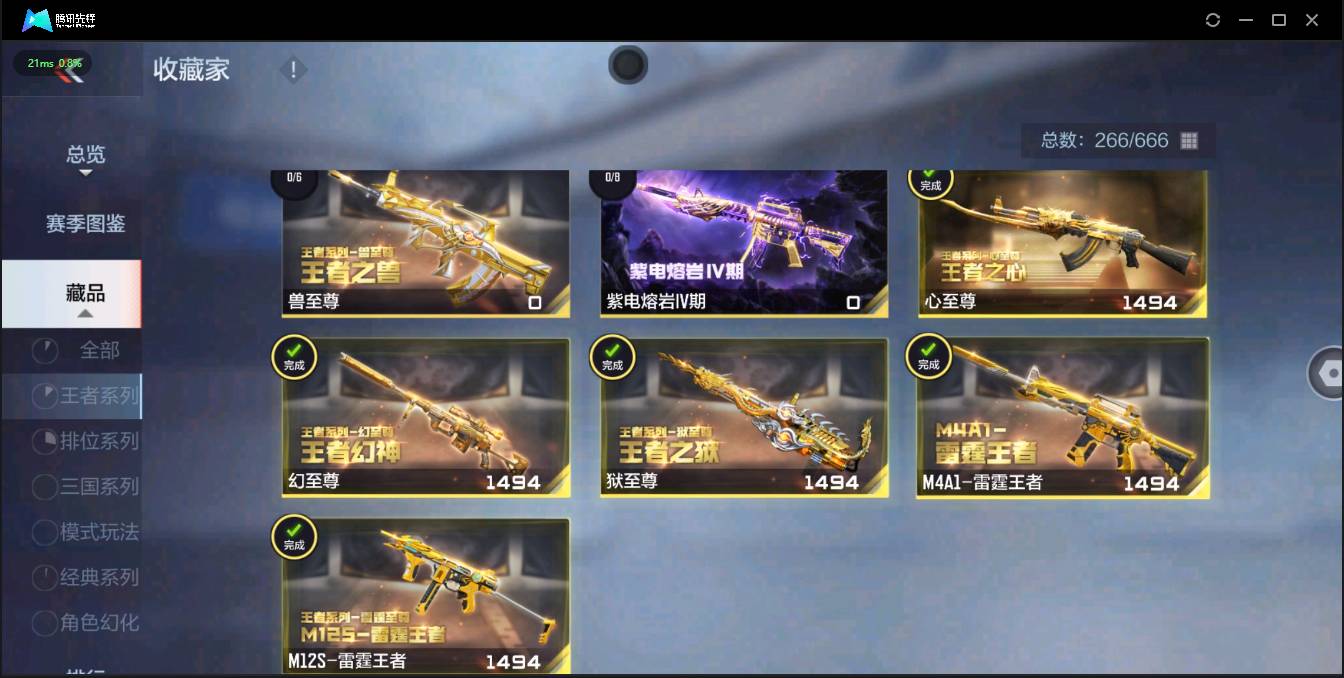 CFMSW43093枪战王者账号详情图4