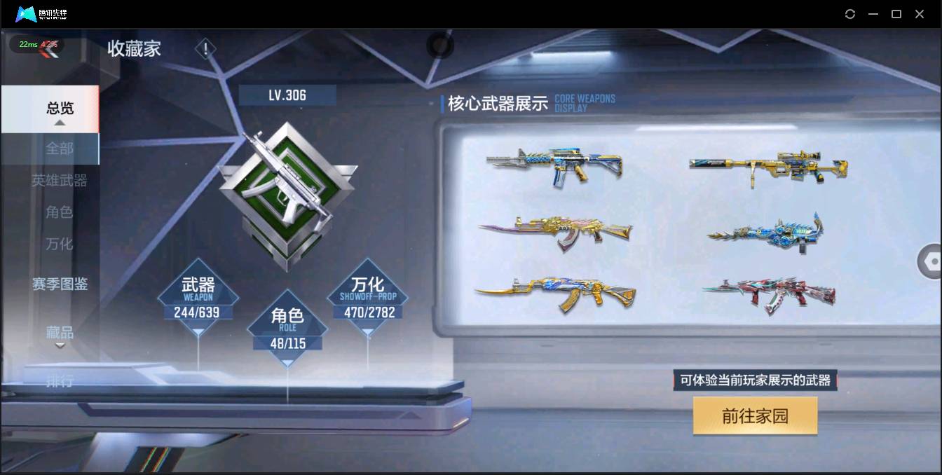 CFMSW43093枪战王者账号详情图5