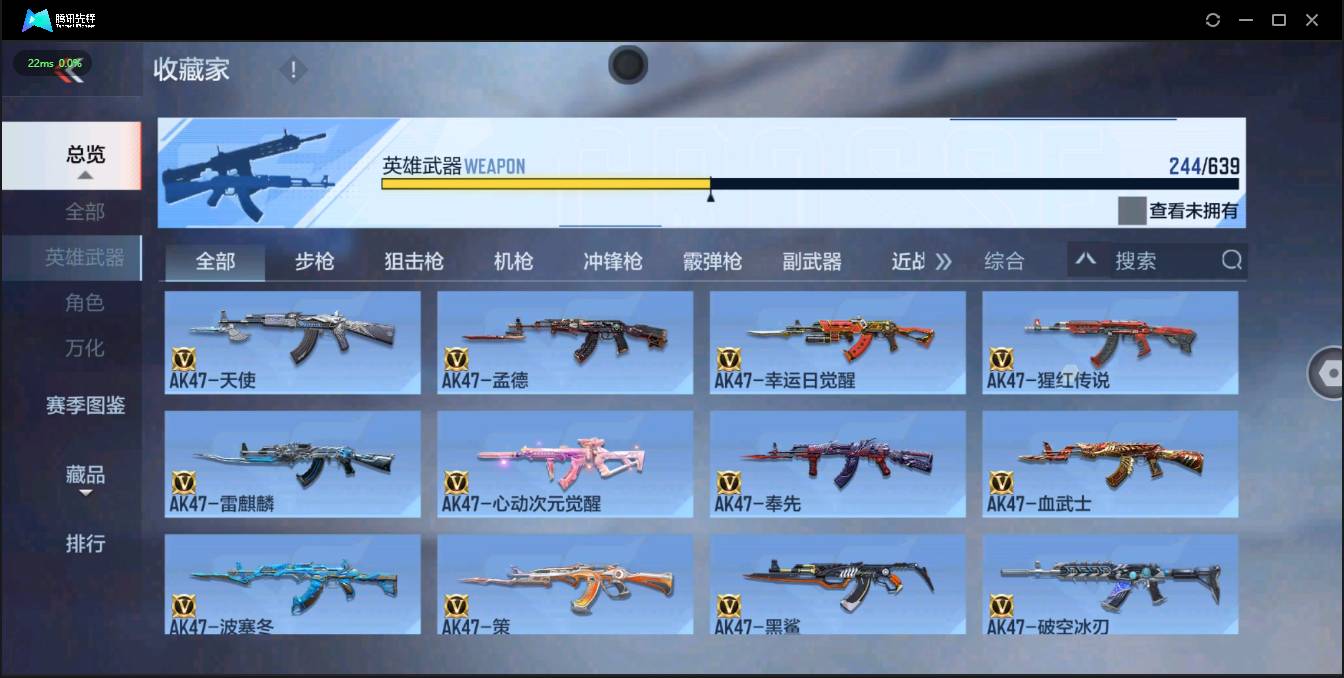 CFMSW43093枪战王者账号详情图7