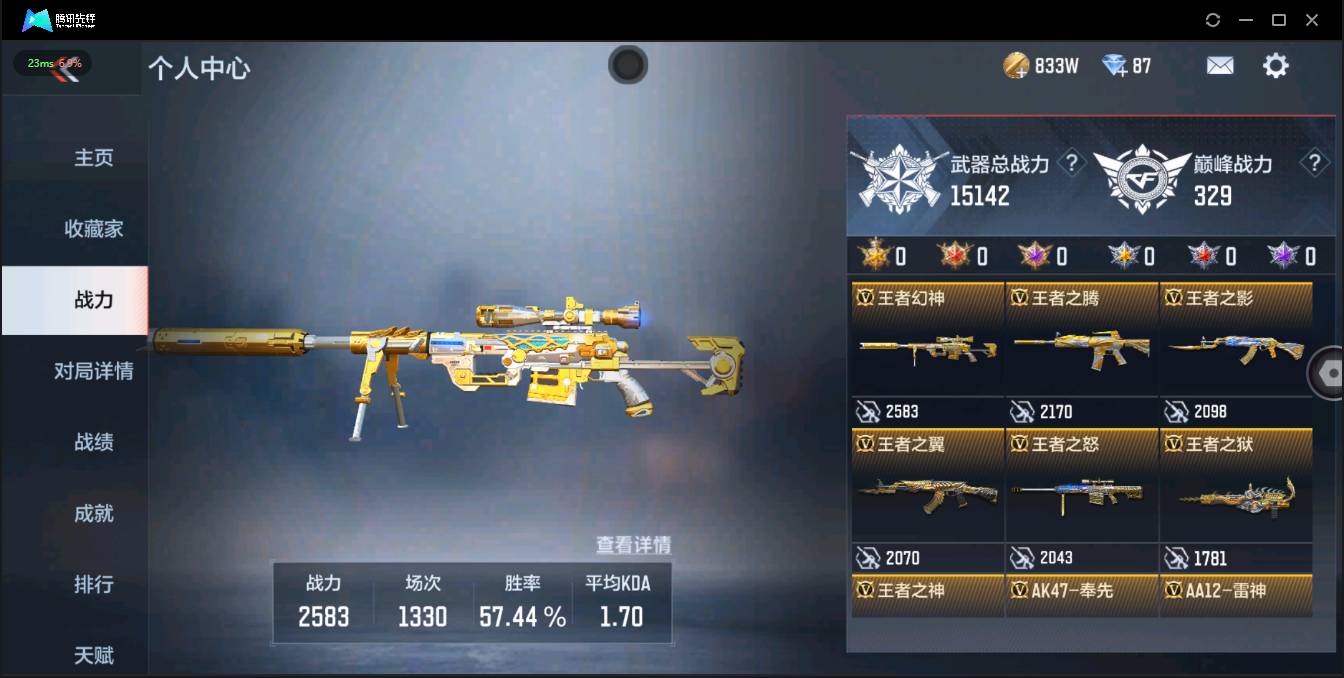 CFMSW43094枪战王者账号详情图2