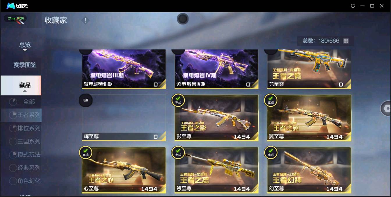 CFMSW43094枪战王者账号详情图4