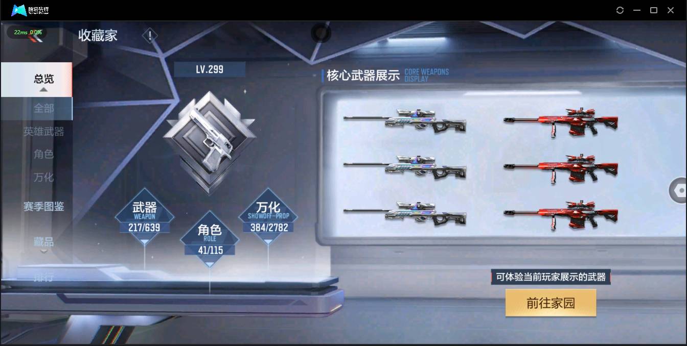 CFMSW43094枪战王者账号详情图6