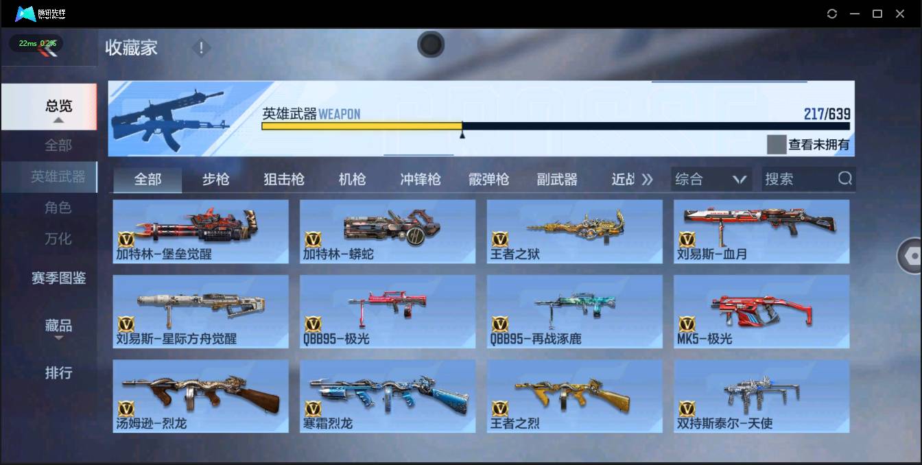 CFMSW43094枪战王者账号详情图10