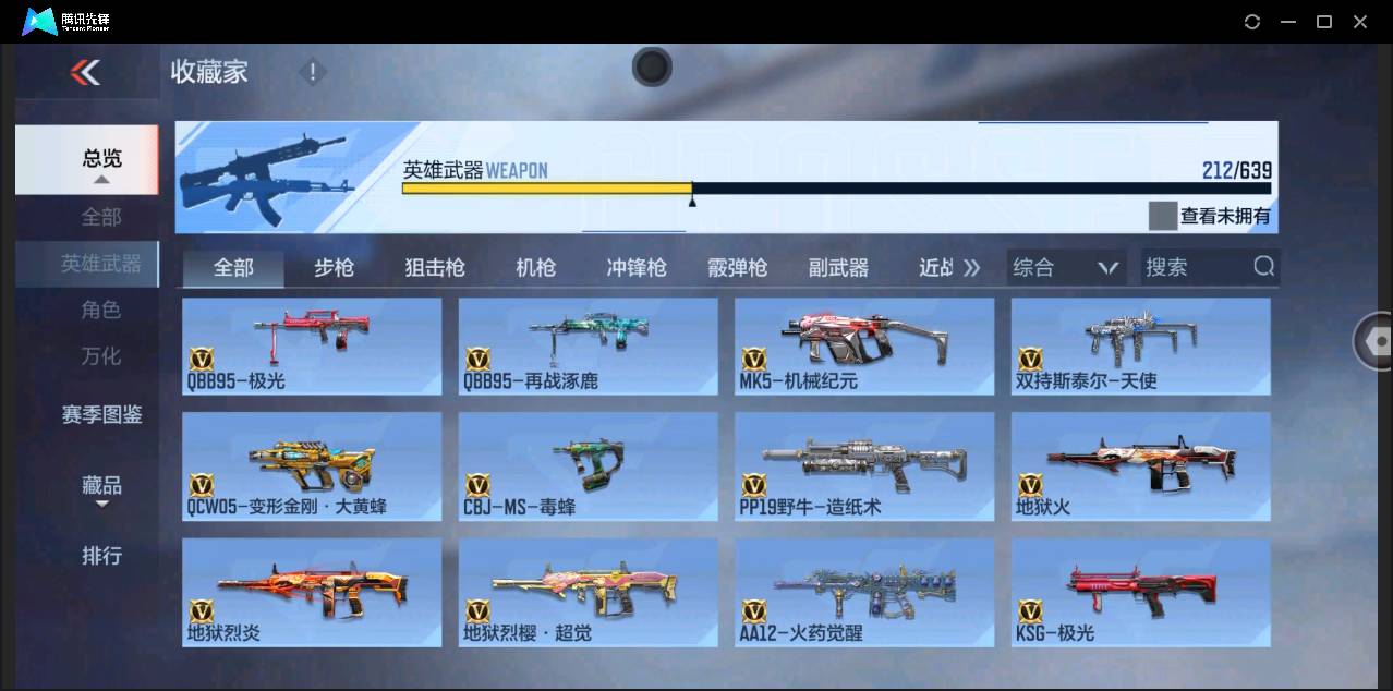 CFMSW43095枪战王者账号详情图15