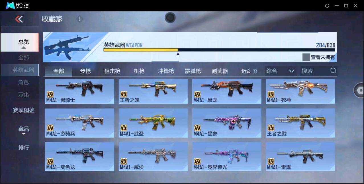 CFMSW43097枪战王者账号详情图9