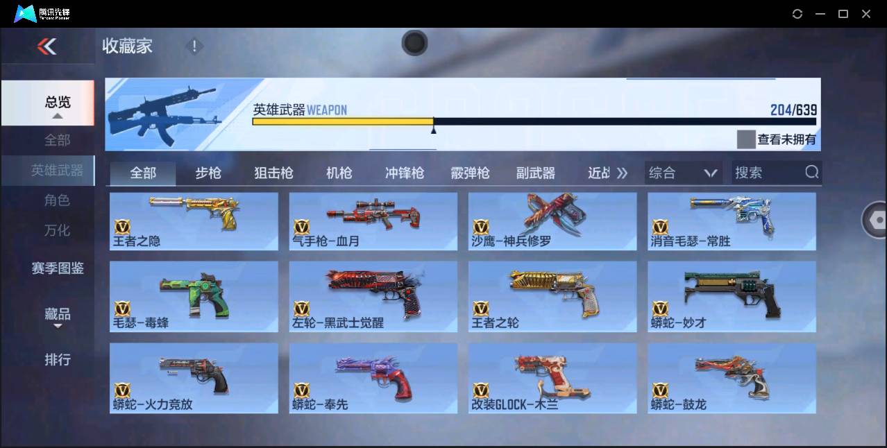 CFMSW43097枪战王者账号详情图14