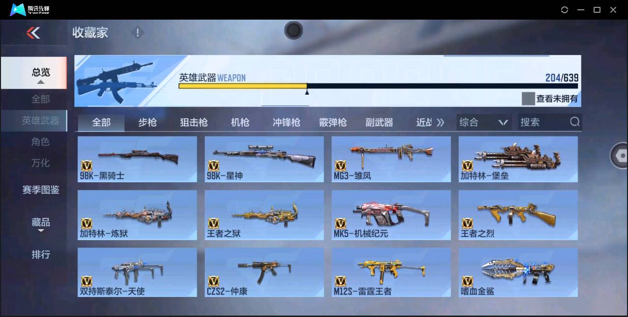 CFMSW43097枪战王者账号详情图13