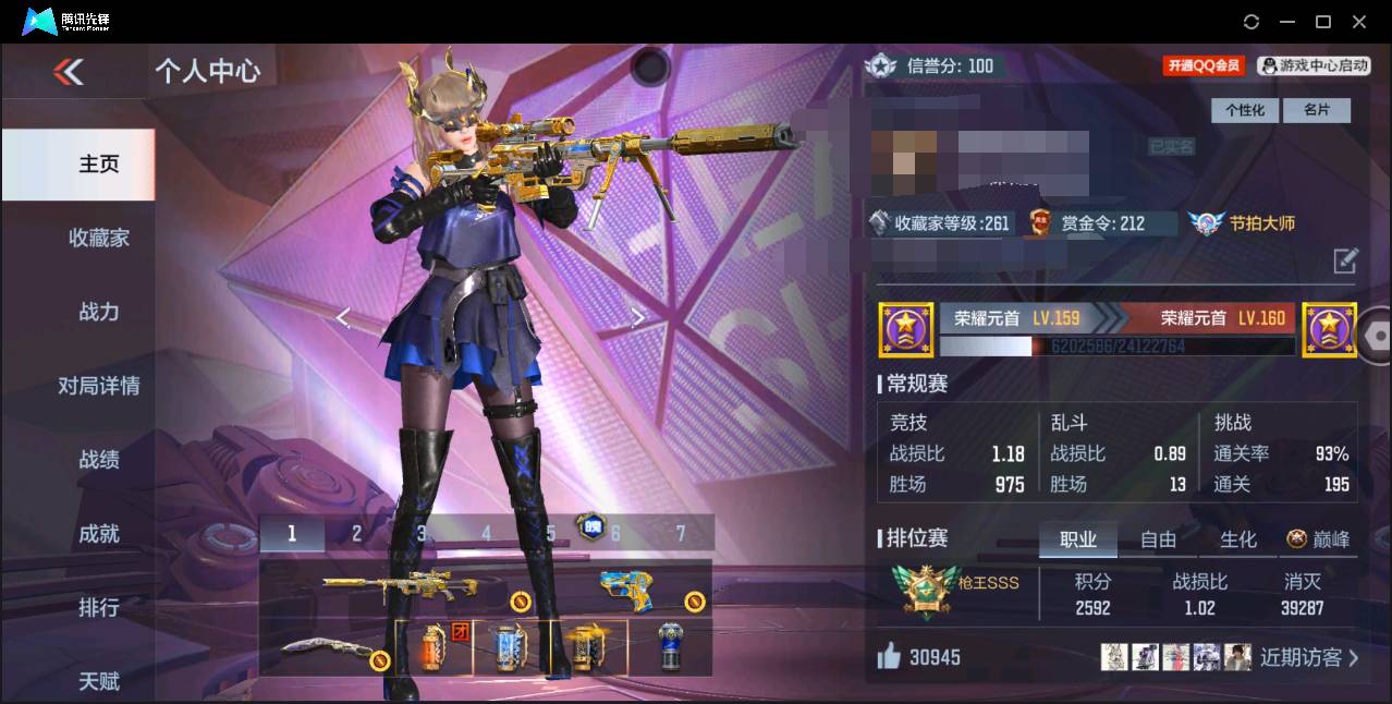 枪战王者账号安卓QQ006fs:k1243安卓QQ区可二次【v9】【228v  49角色  430万化】【3至尊  1同框】【5把COP】【王者幻神、王者之心、王者之影、王者之魄、王者之兽、王者之怒、王者之神、王者之狱、