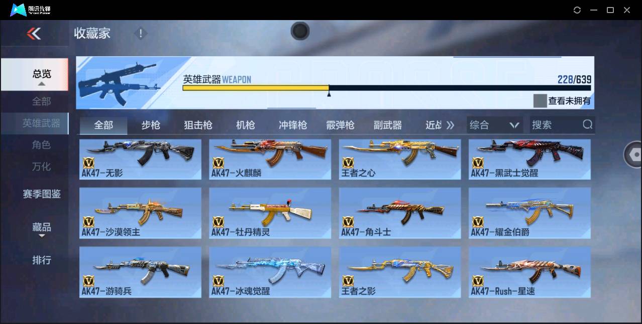 CFMSW43098枪战王者账号详情图6