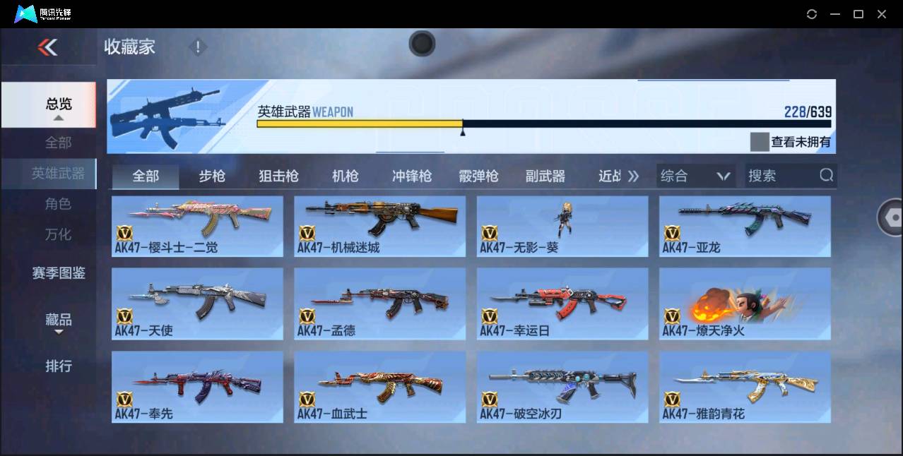 CFMSW43098枪战王者账号详情图7