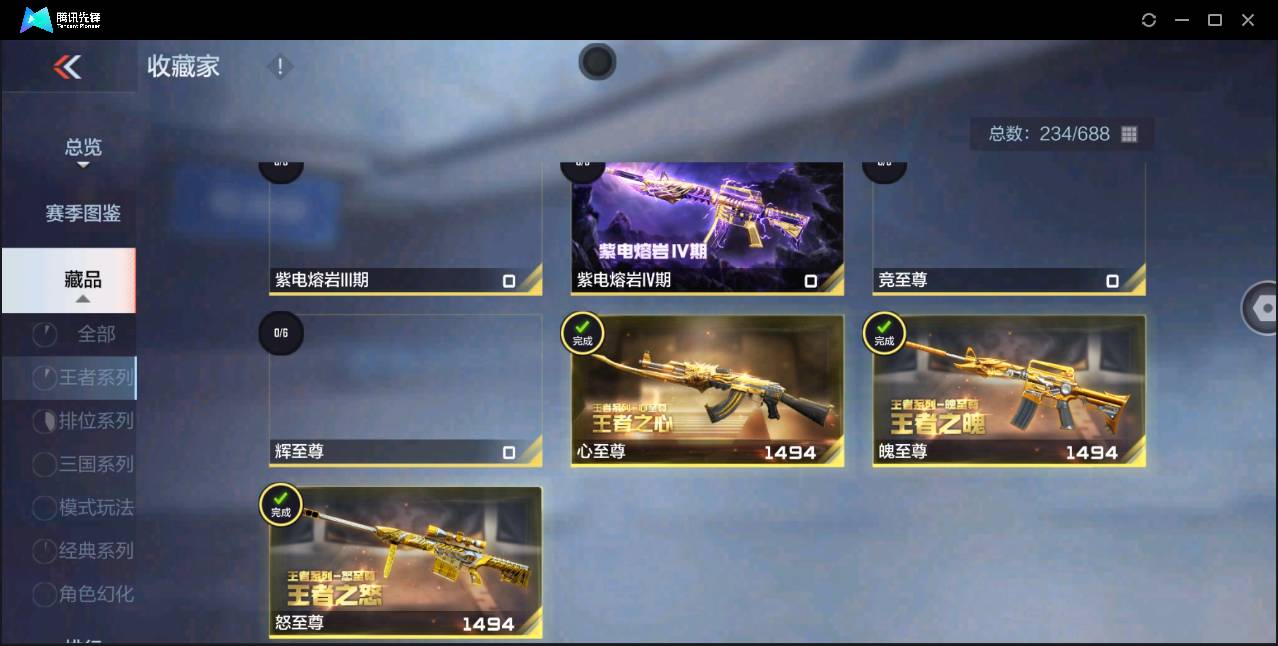 CFMSW43098枪战王者账号详情图5