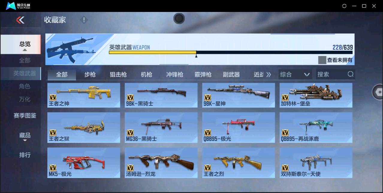 CFMSW43098枪战王者账号详情图13