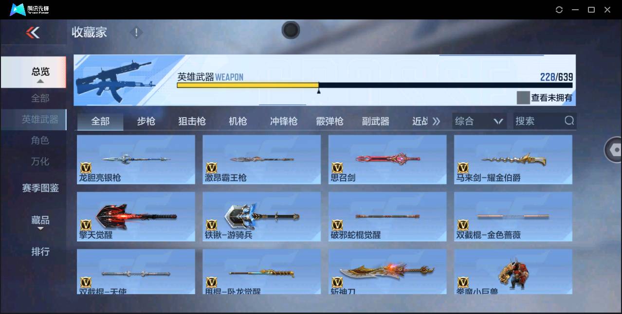 CFMSW43098枪战王者账号详情图21