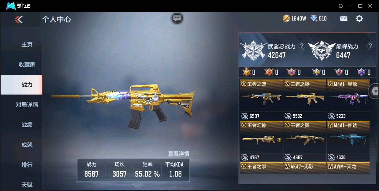 枪战王者账号安卓QQ006fs:k1263【CFM+王者+吃鸡】安卓QQ区【v8】v259【7至尊  3同框】【王者幻神、王者之心、王者之影、王者之翼、王者之魄-冠军珍藏、王者之腾、王者之兽、王者之掣、王者之神、王者之狱