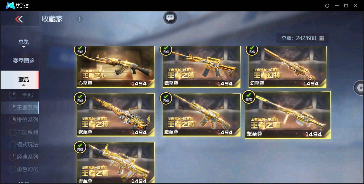 CFMSW43099枪战王者账号详情图3