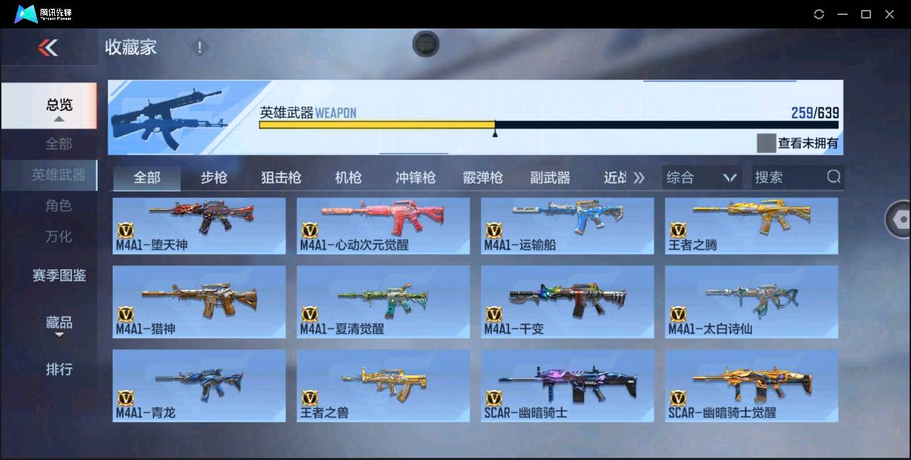 CFMSW43099枪战王者账号详情图9