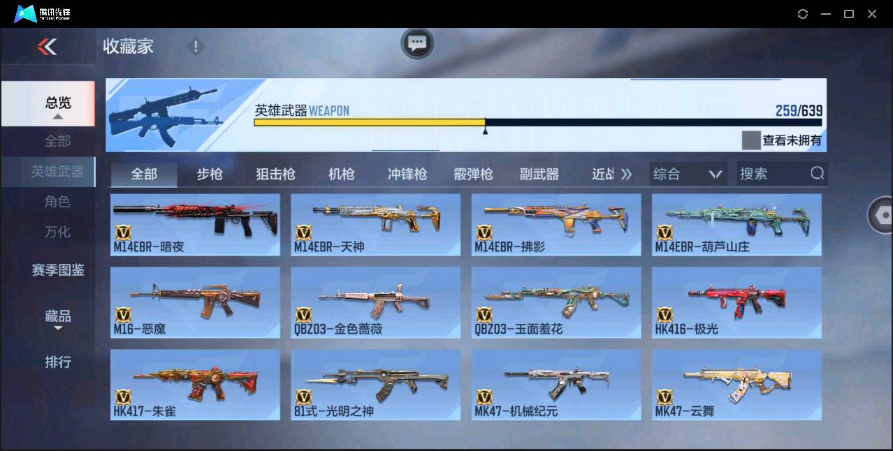 CFMSW43099枪战王者账号详情图11