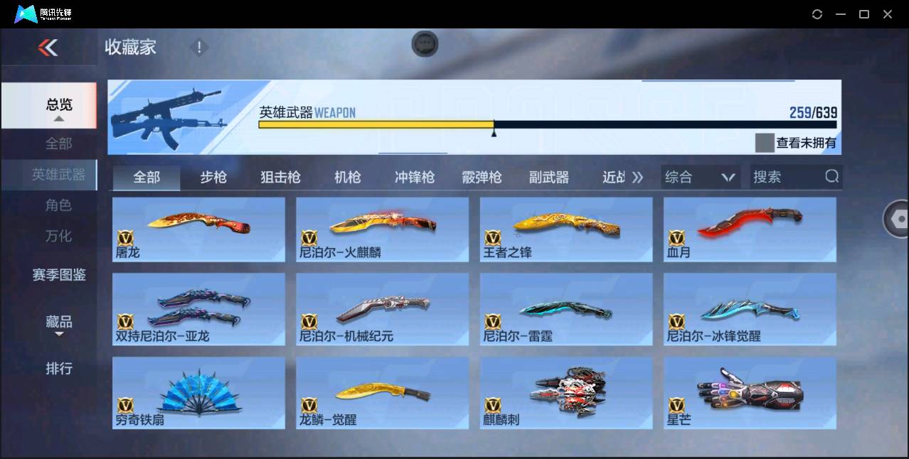 CFMSW43099枪战王者账号详情图21