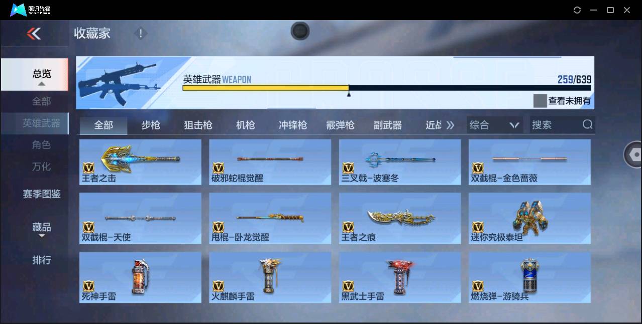 CFMSW43099枪战王者账号详情图23