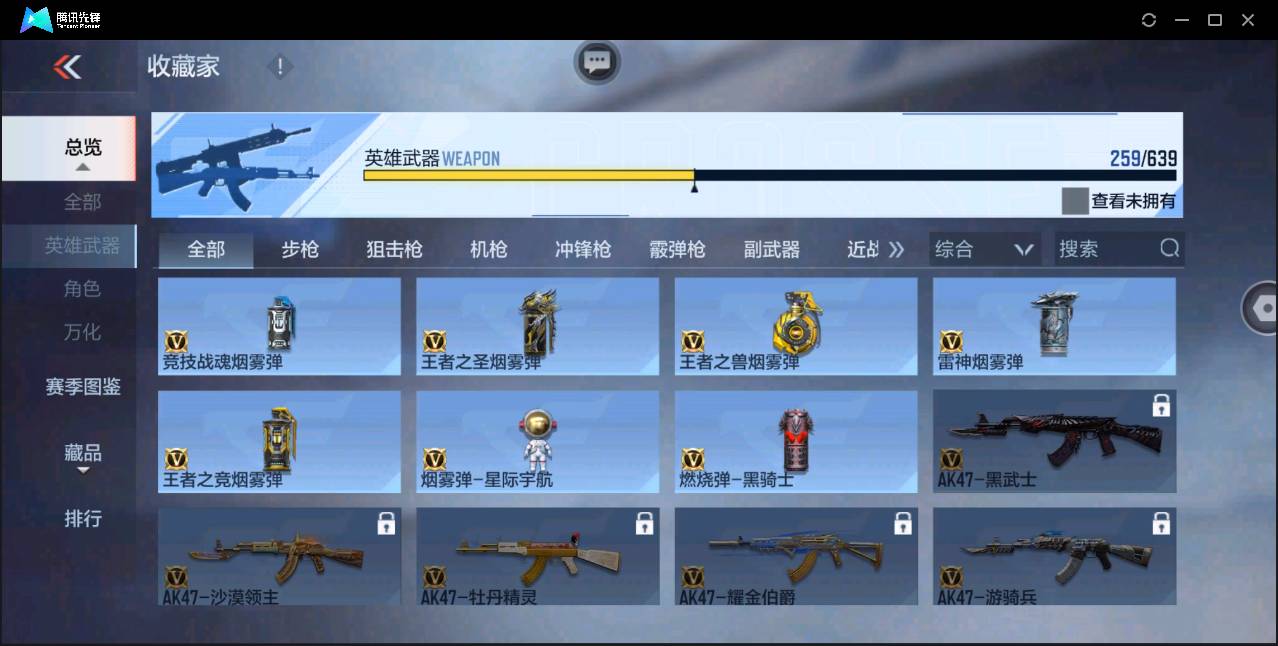 CFMSW43099枪战王者账号详情图26